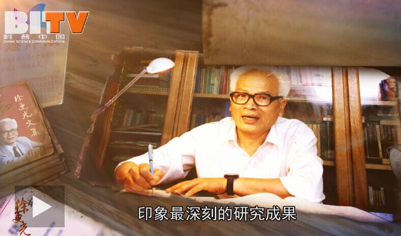 ����Ƶ���Ƽ����ҷ��¼���������Ժʿ 